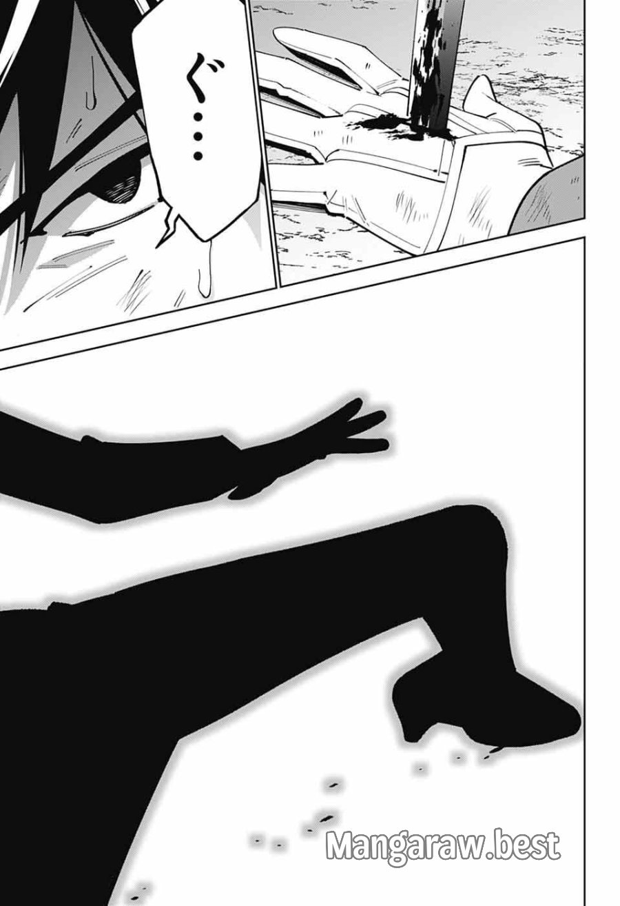いろはの門 第14話 - Page 13