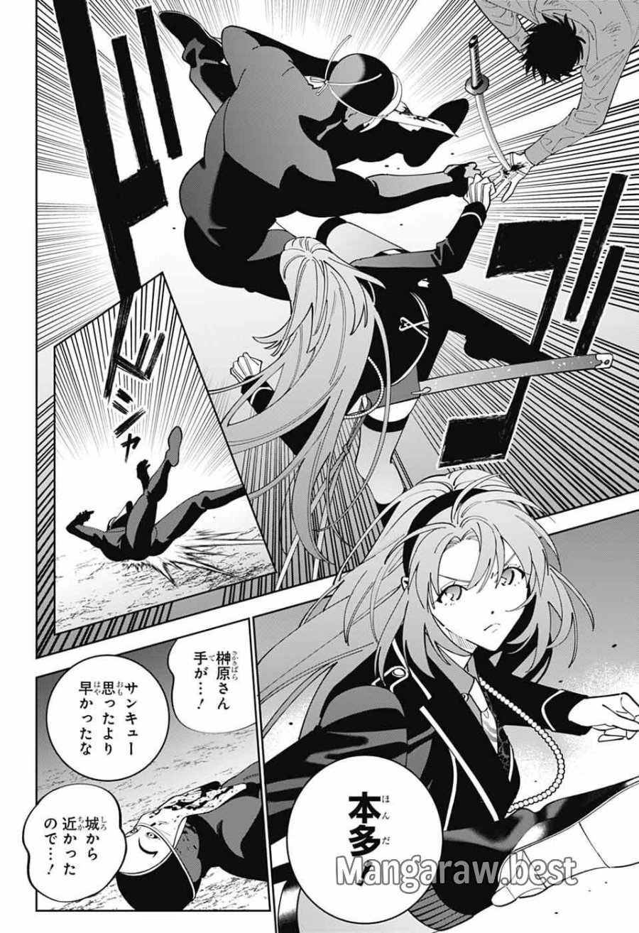 いろはの門 第14話 - Page 14
