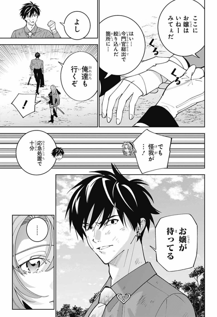 いろはの門 第14話 - Page 15