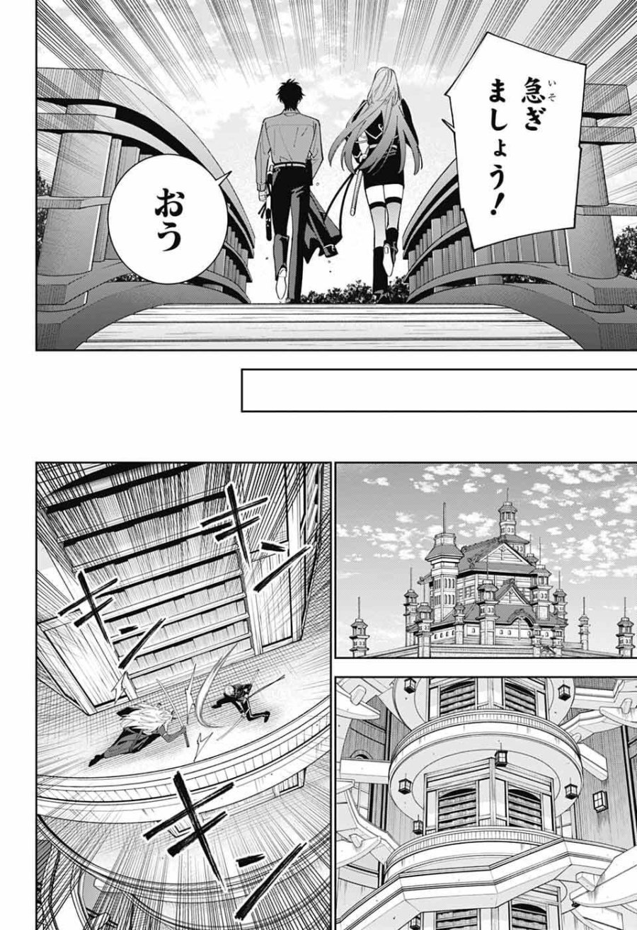いろはの門 第14話 - Page 16
