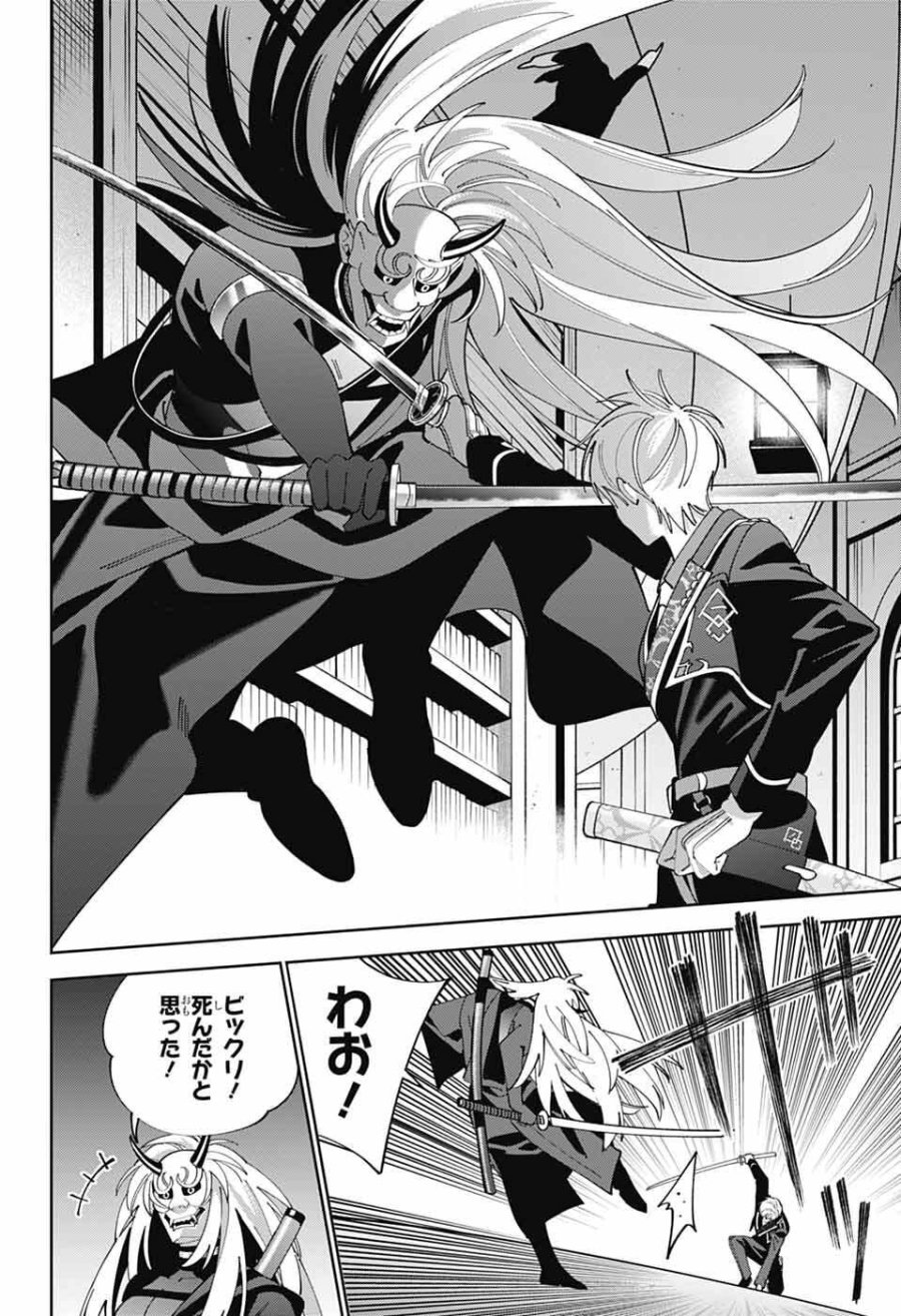 いろはの門 第14話 - Page 18