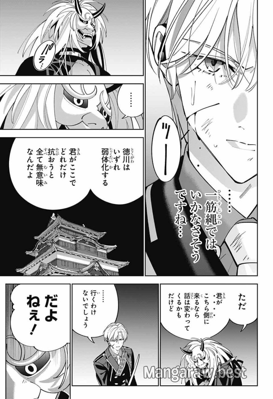 いろはの門 第14話 - Page 19
