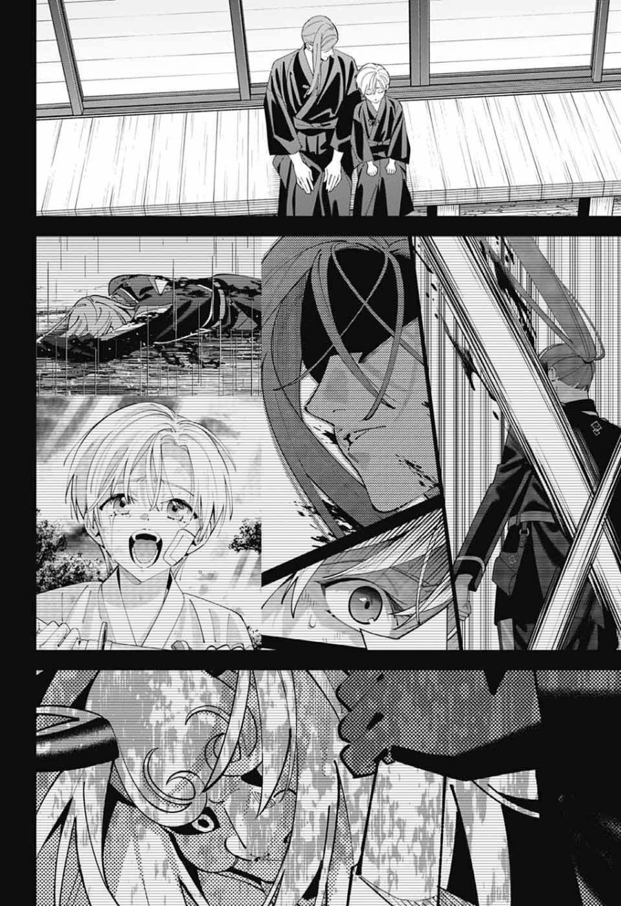 いろはの門 第14話 - Page 2