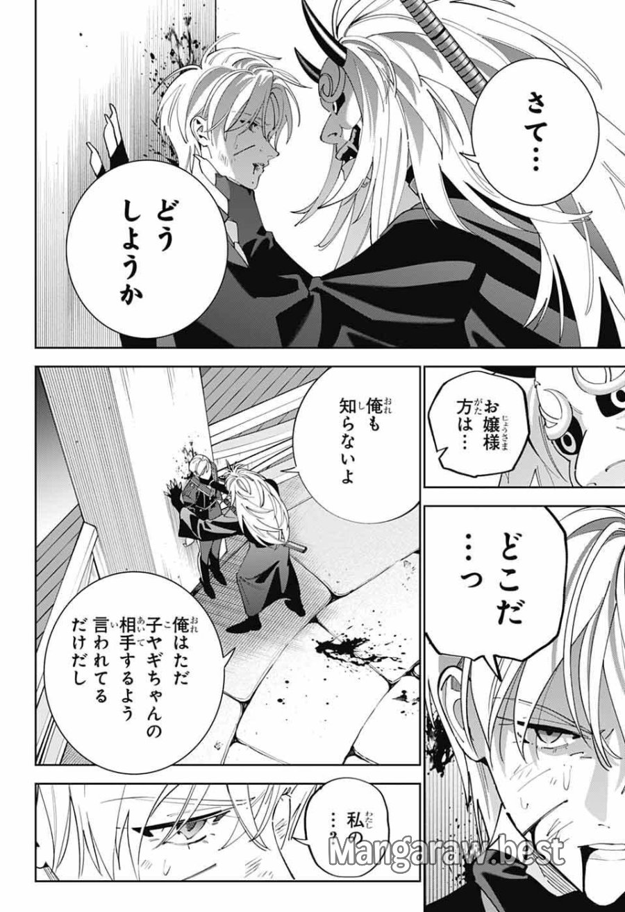 いろはの門 第14話 - Page 22