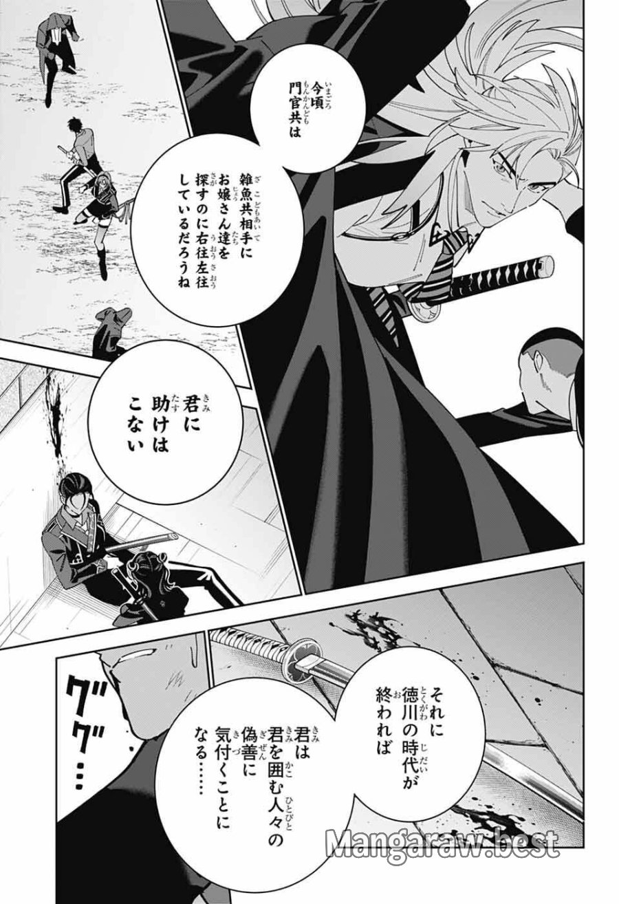 いろはの門 第14話 - Page 23
