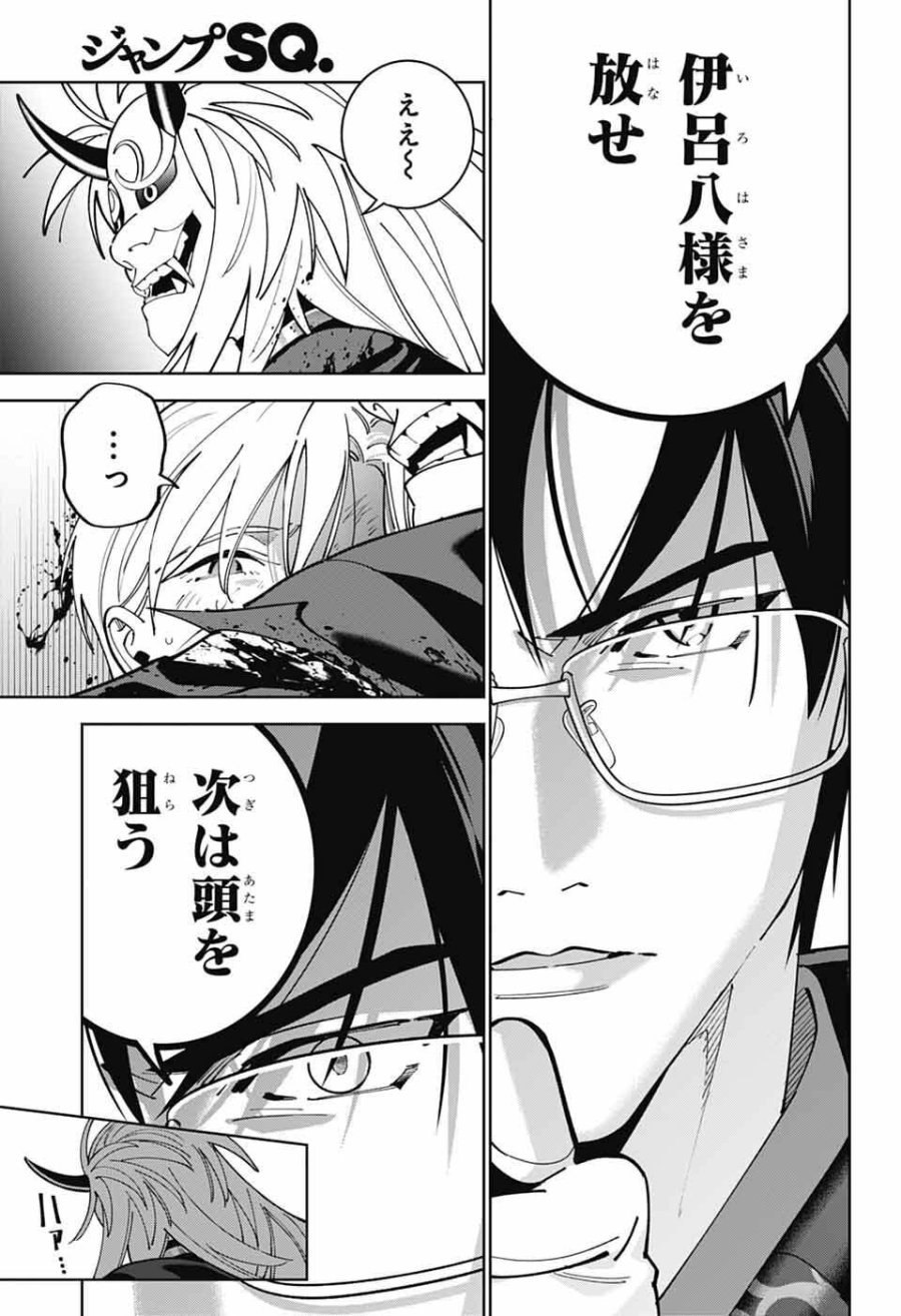 いろはの門 第14話 - Page 25