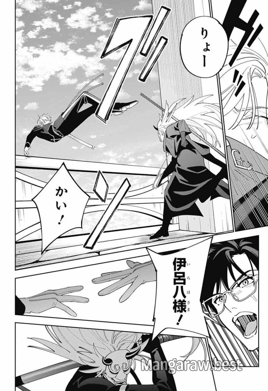 いろはの門 第14話 - Page 26