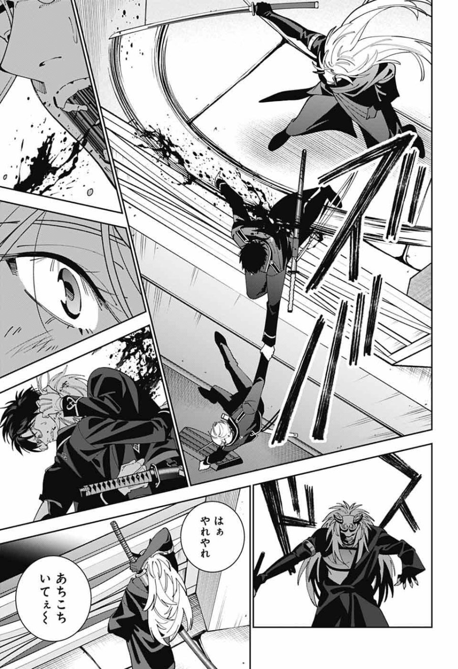 いろはの門 第14話 - Page 27