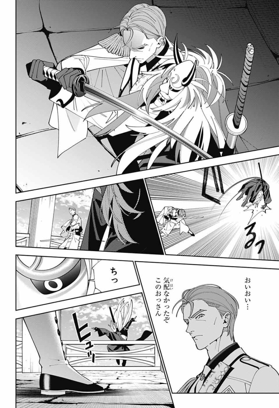 いろはの門 第14話 - Page 28