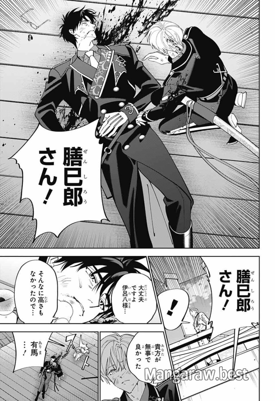 いろはの門 第14話 - Page 29