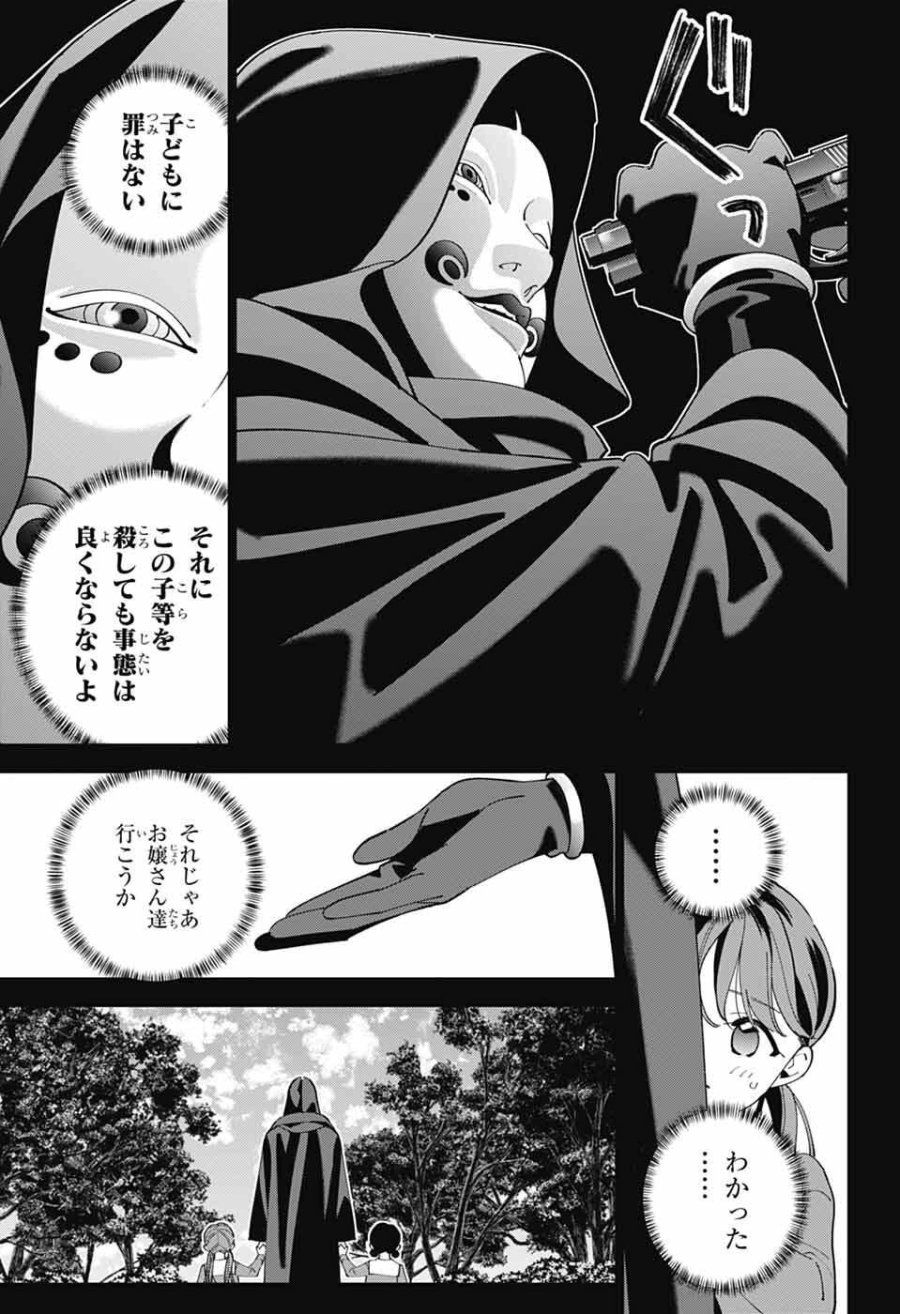 いろはの門 第14話 - Page 33