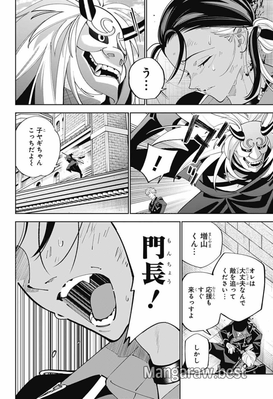 いろはの門 第14話 - Page 4