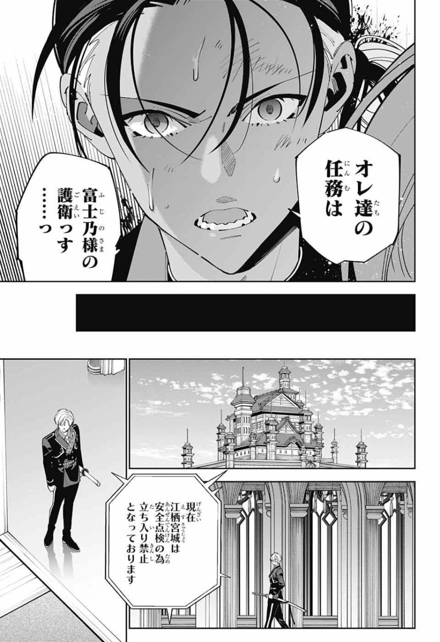 いろはの門 第14話 - Page 5