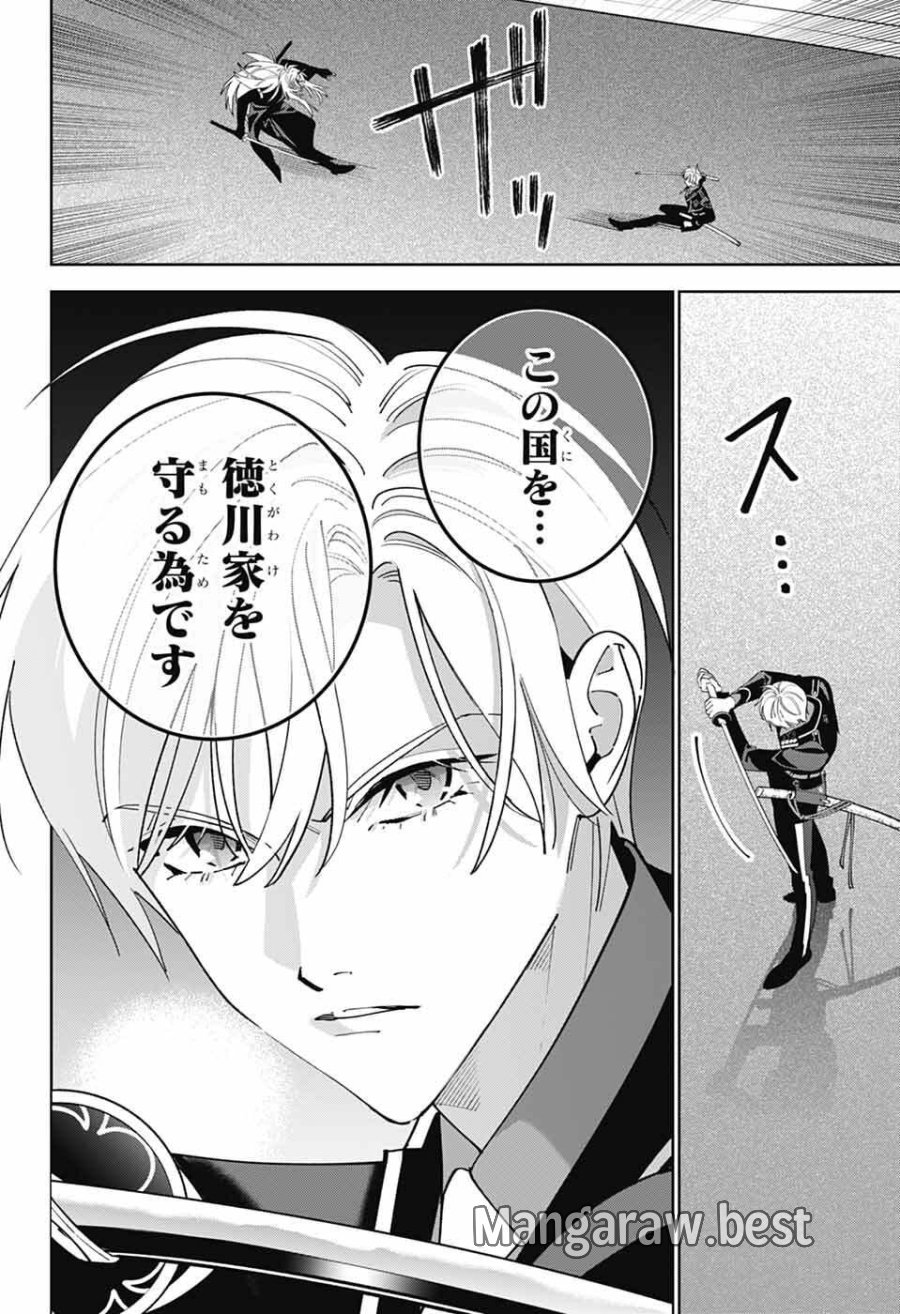 いろはの門 第14話 - Page 8