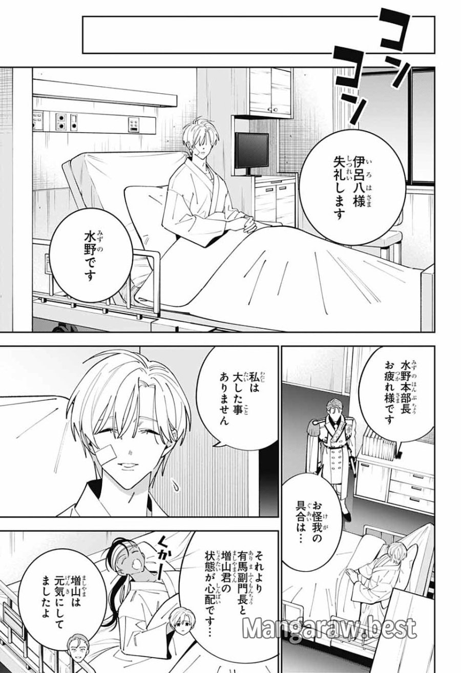 いろはの門 第15話 - Page 10