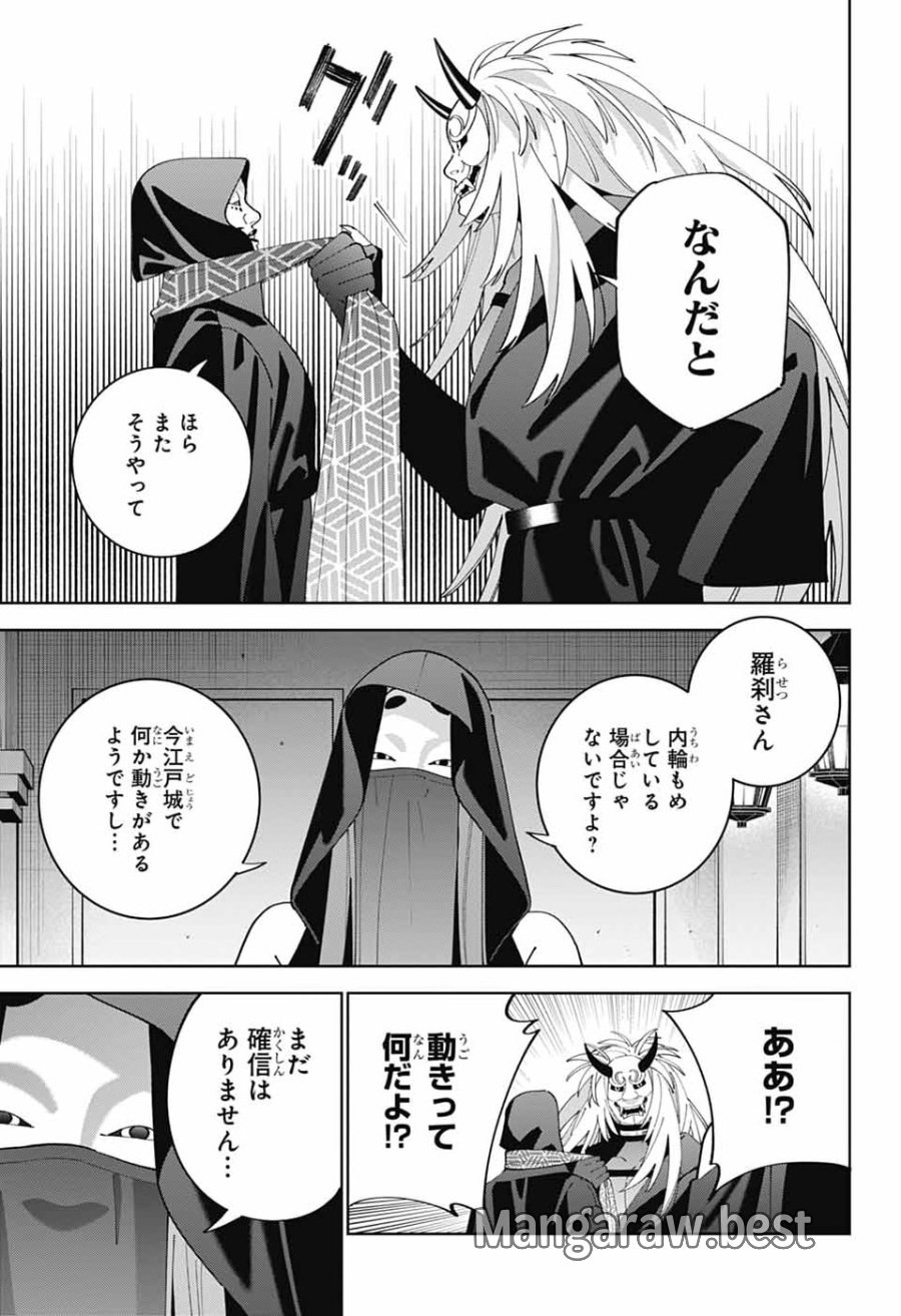 いろはの門 第15話 - Page 20