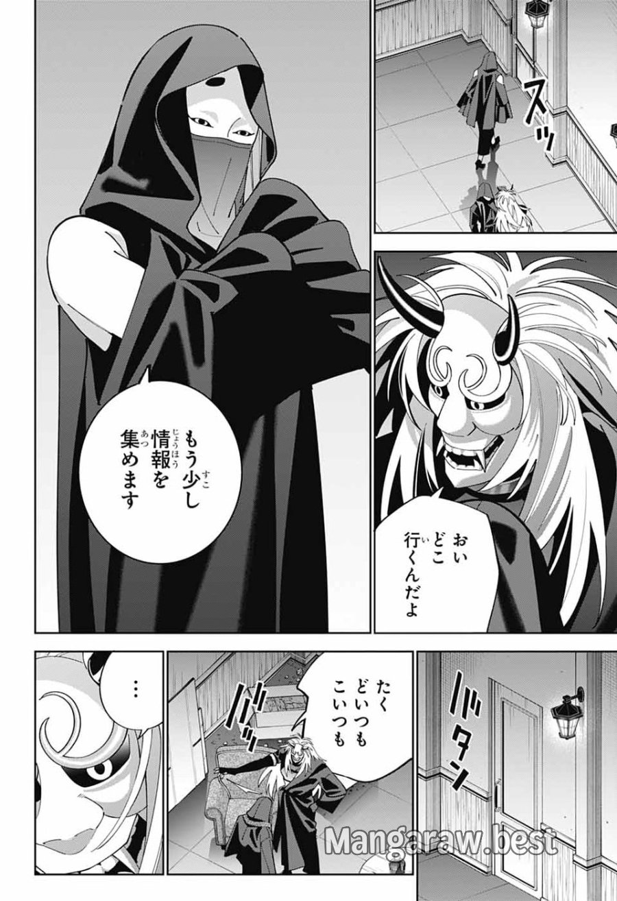 いろはの門 第15話 - Page 21