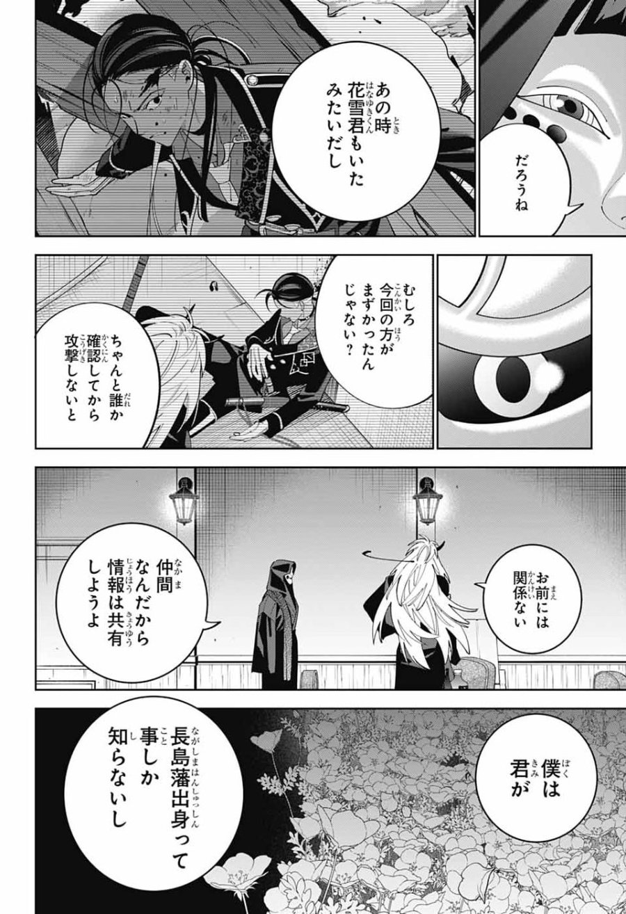 いろはの門 第15話 - Page 23