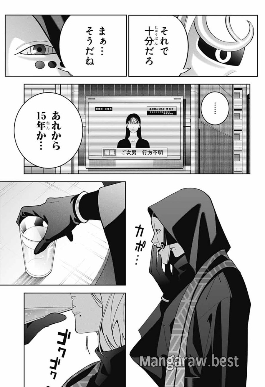 いろはの門 第15話 - Page 24
