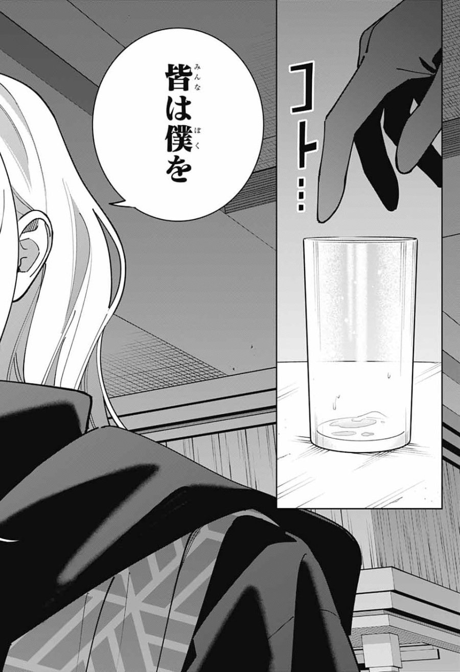 いろはの門 第15話 - Page 25