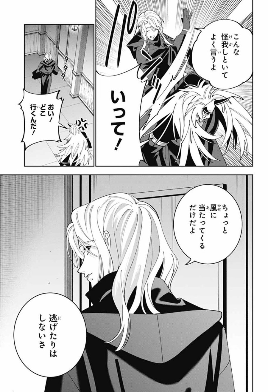いろはの門 第15話 - Page 28