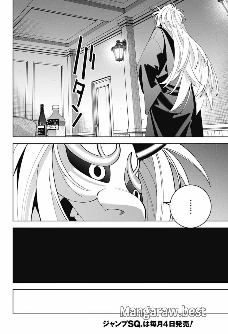 いろはの門 第15話 - Page 29