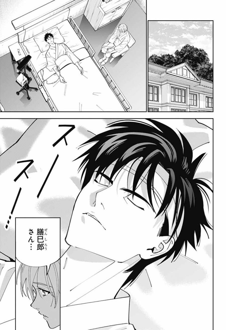 いろはの門 第15話 - Page 30