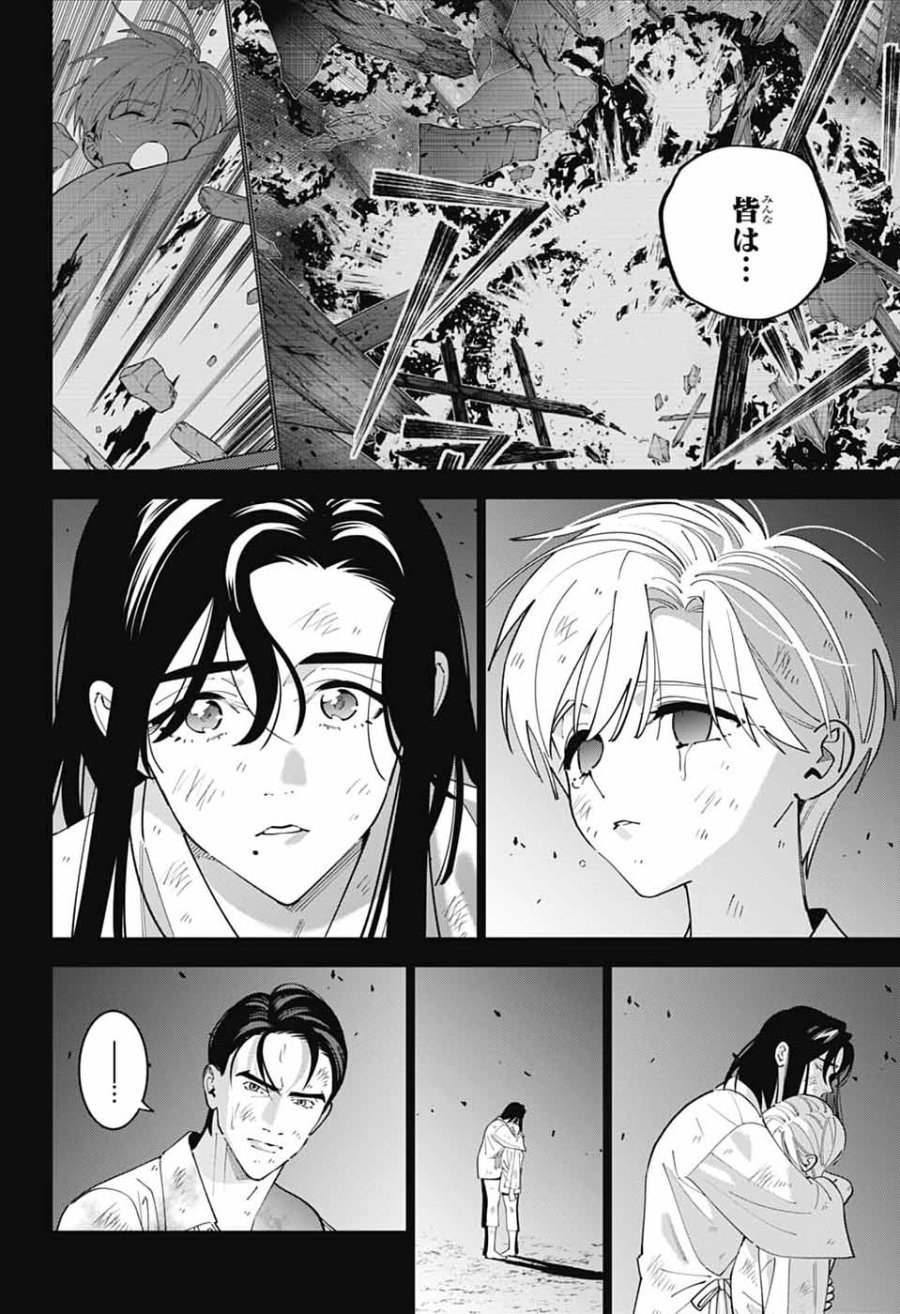いろはの門 第15話 - Page 7