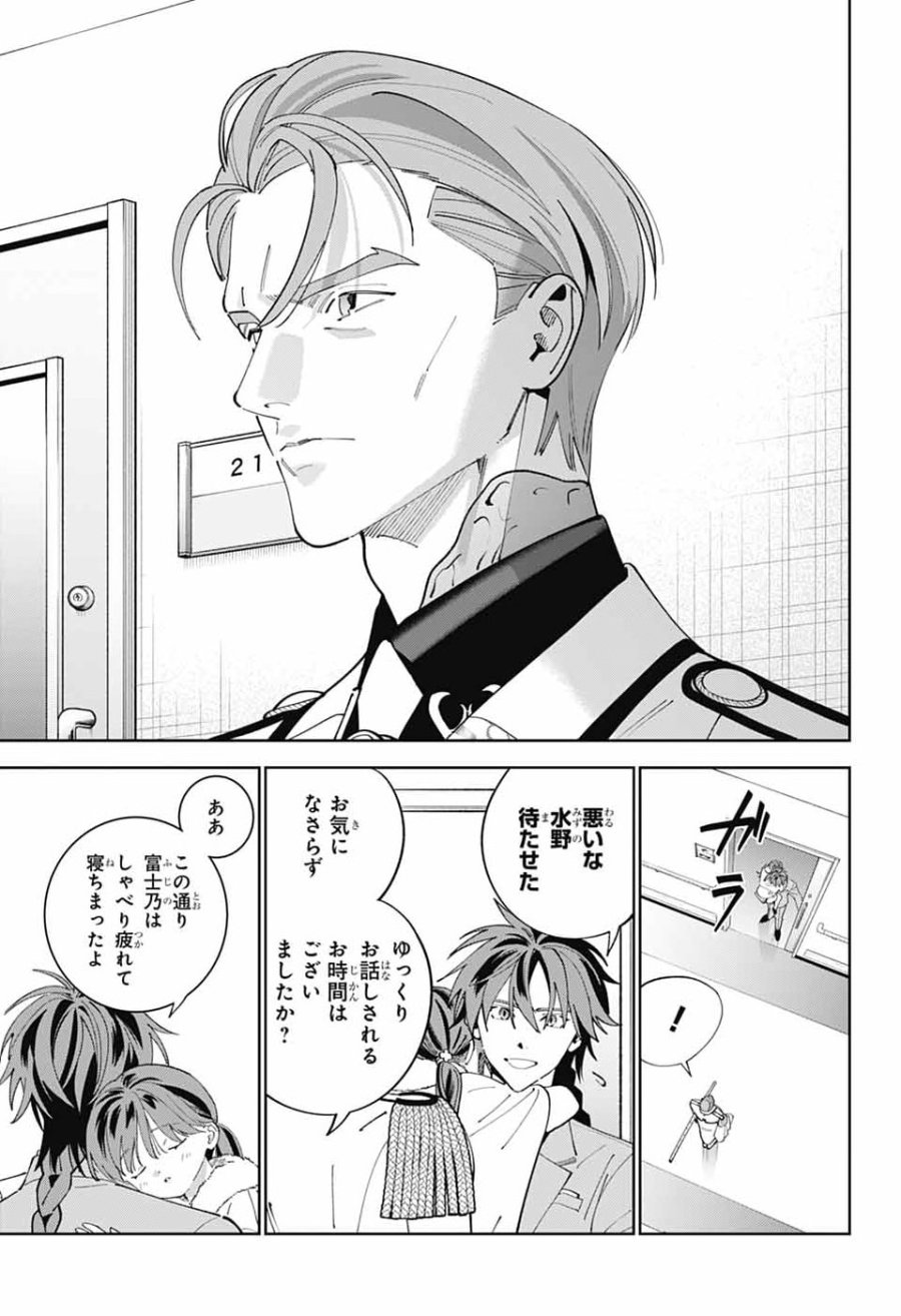 いろはの門 第15話 - Page 8