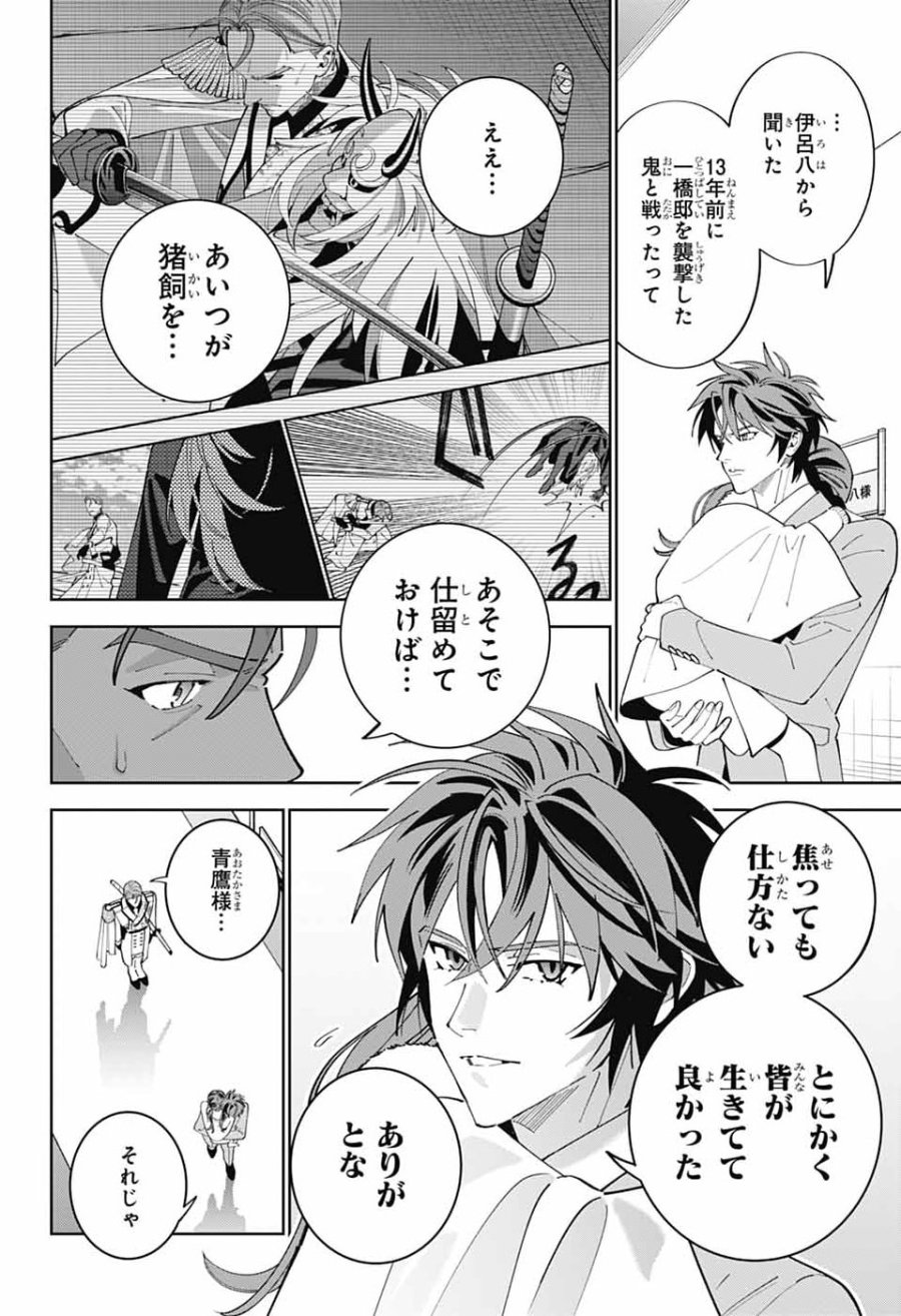 いろはの門 第15話 - Page 9
