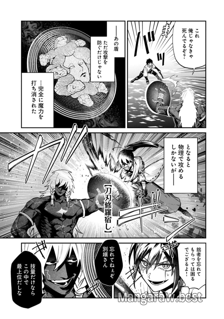 異世界サモナー、神話の怪物達と現代で無双する ～裏切られた元英雄は、愛重めな仲間と平和に暮らしたい～ 第10.1話 - Page 11