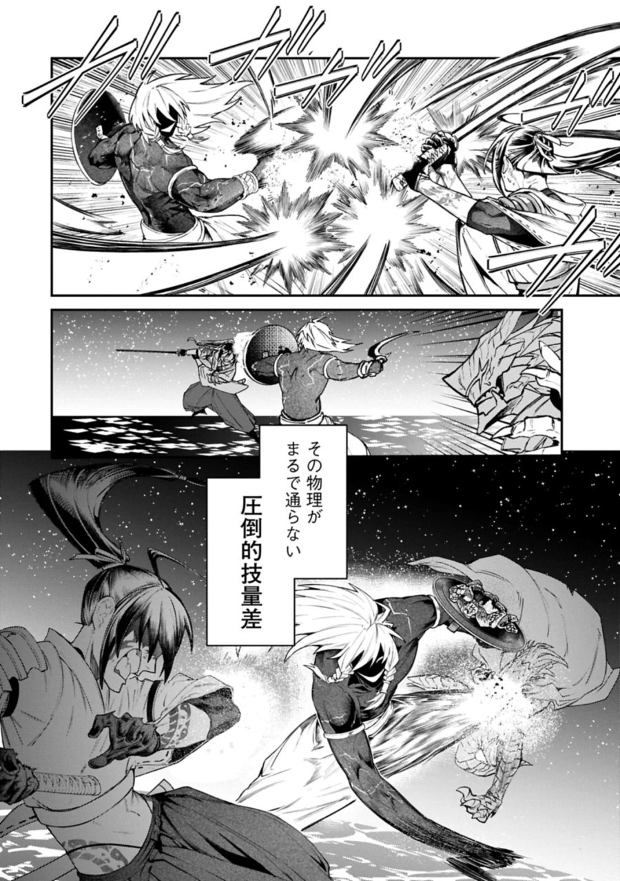 異世界サモナー、神話の怪物達と現代で無双する ～裏切られた元英雄は、愛重めな仲間と平和に暮らしたい～ 第10.1話 - Page 12