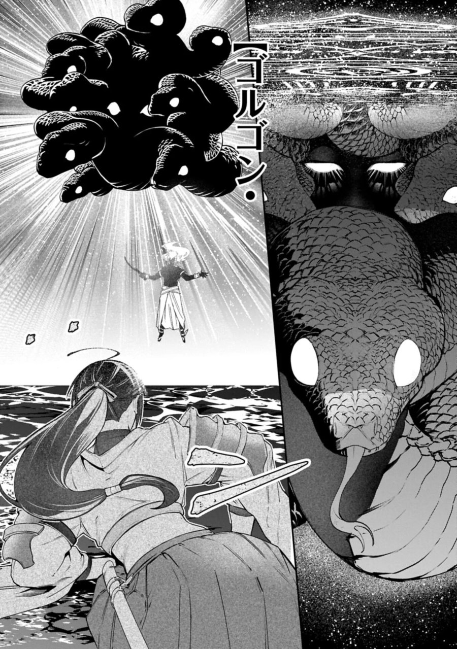 異世界サモナー、神話の怪物達と現代で無双する ～裏切られた元英雄は、愛重めな仲間と平和に暮らしたい～ 第10.1話 - Page 16