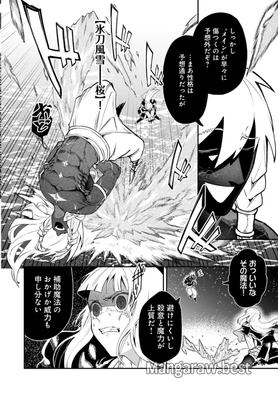 異世界サモナー、神話の怪物達と現代で無双する ～裏切られた元英雄は、愛重めな仲間と平和に暮らしたい～ 第10.1話 - Page 4