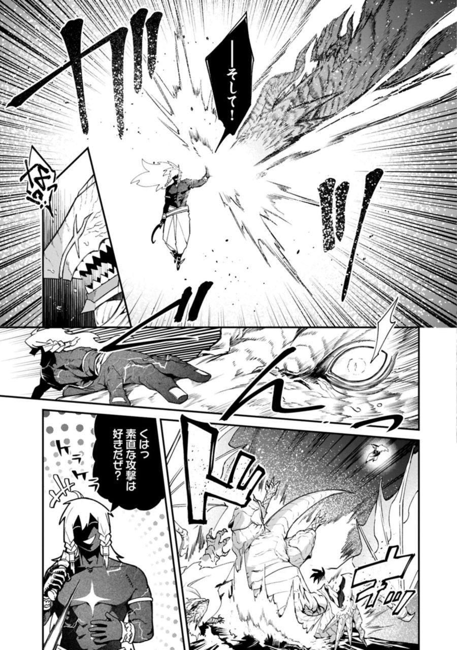 異世界サモナー、神話の怪物達と現代で無双する ～裏切られた元英雄は、愛重めな仲間と平和に暮らしたい～ 第10.1話 - Page 5