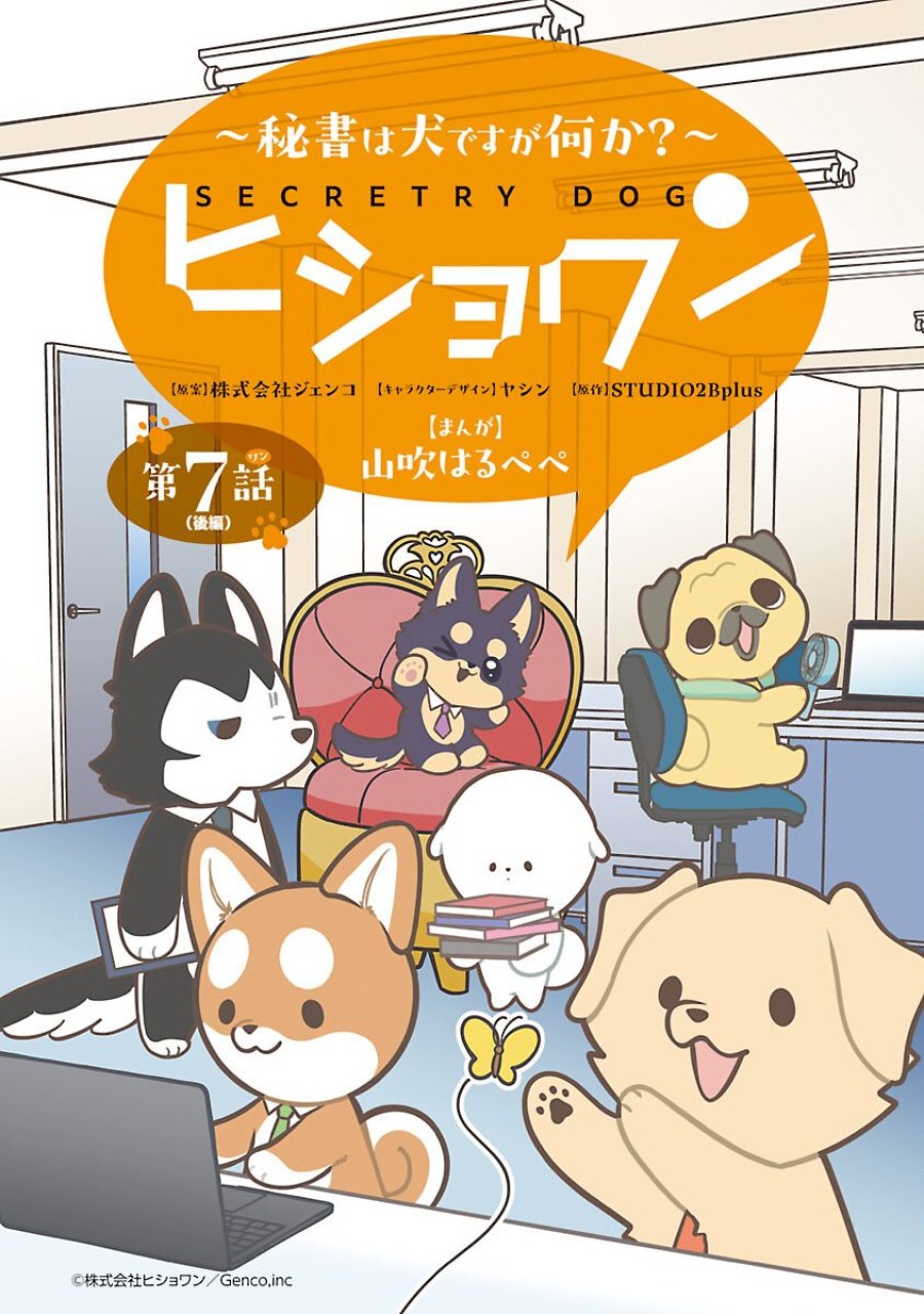 異世界サモナー、神話の怪物達と現代で無双する ～裏切られた元英雄は、愛重めな仲間と平和に暮らしたい～ 第7.2話 - Trang 1