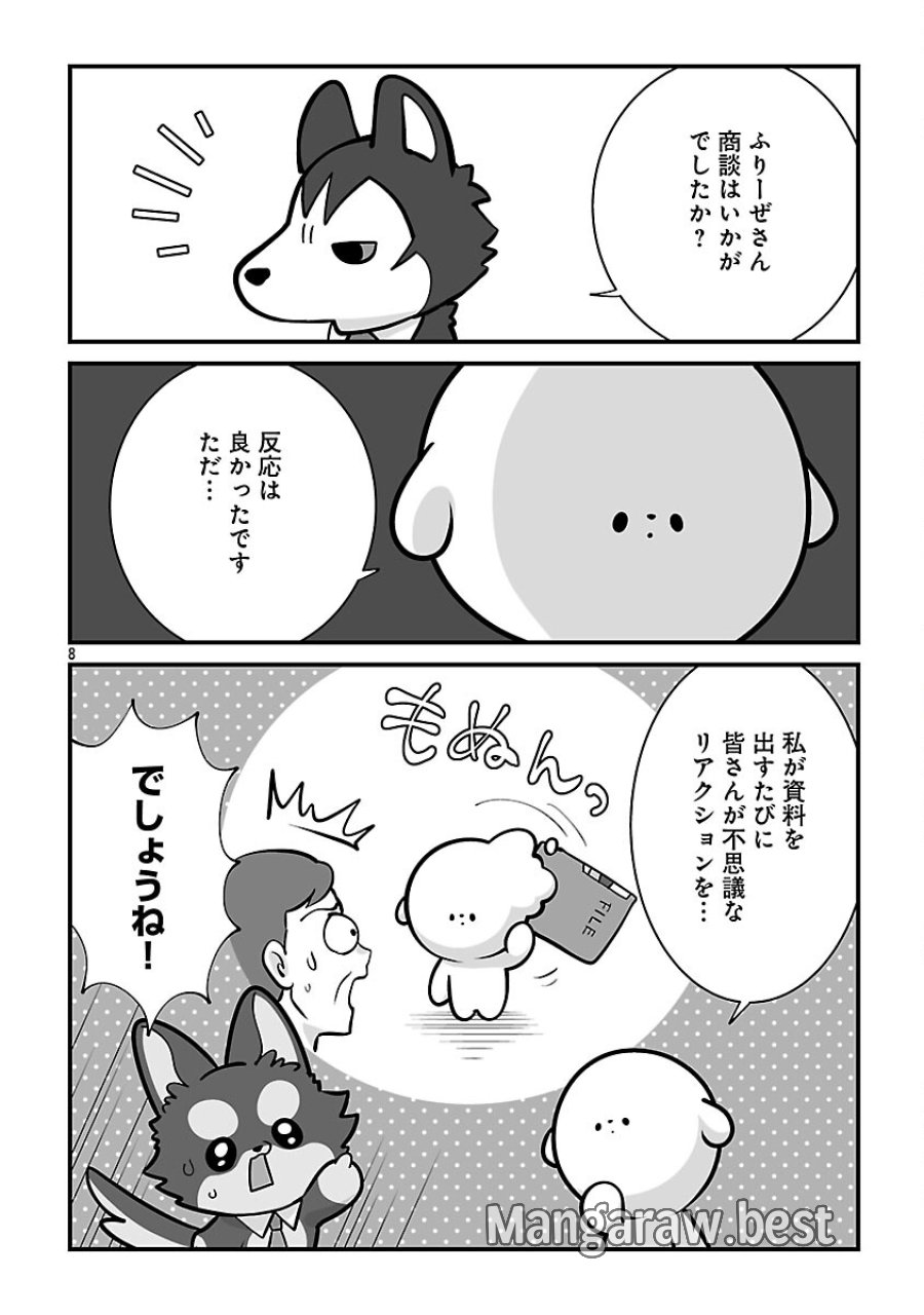 異世界サモナー、神話の怪物達と現代で無双する ～裏切られた元英雄は、愛重めな仲間と平和に暮らしたい～ 第7.2話 - Trang 10