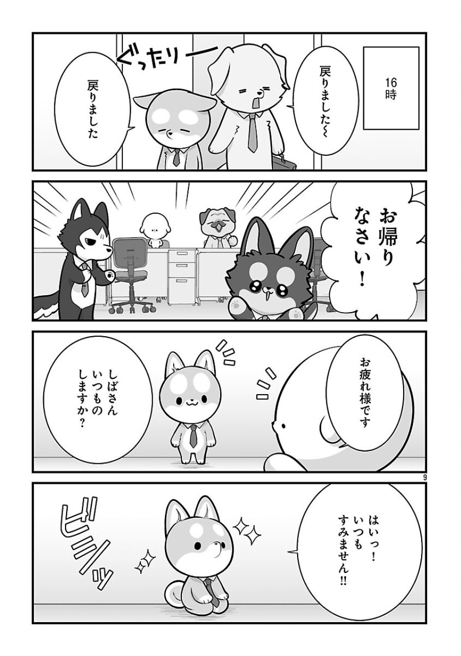 異世界サモナー、神話の怪物達と現代で無双する ～裏切られた元英雄は、愛重めな仲間と平和に暮らしたい～ 第7.2話 - Trang 11