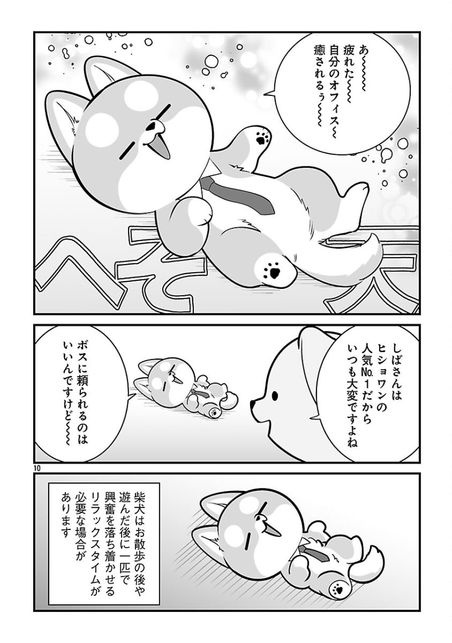 異世界サモナー、神話の怪物達と現代で無双する ～裏切られた元英雄は、愛重めな仲間と平和に暮らしたい～ 第7.2話 - Trang 12