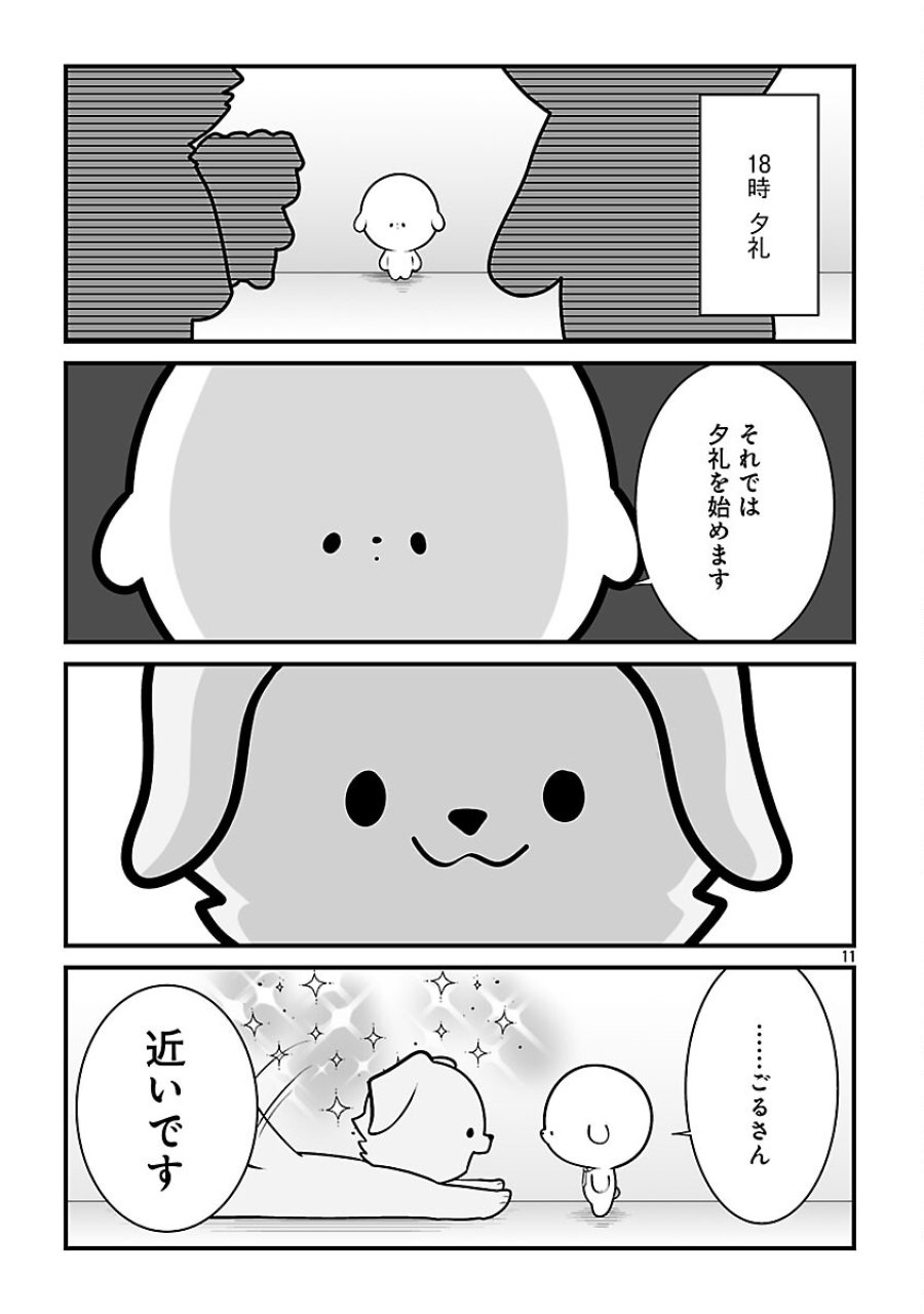 異世界サモナー、神話の怪物達と現代で無双する ～裏切られた元英雄は、愛重めな仲間と平和に暮らしたい～ 第7.2話 - Trang 13