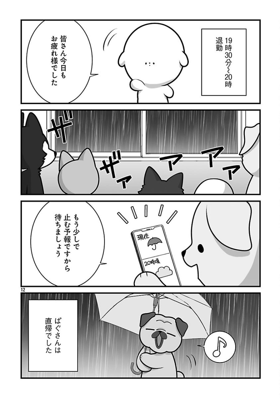 異世界サモナー、神話の怪物達と現代で無双する ～裏切られた元英雄は、愛重めな仲間と平和に暮らしたい～ 第7.2話 - Trang 14