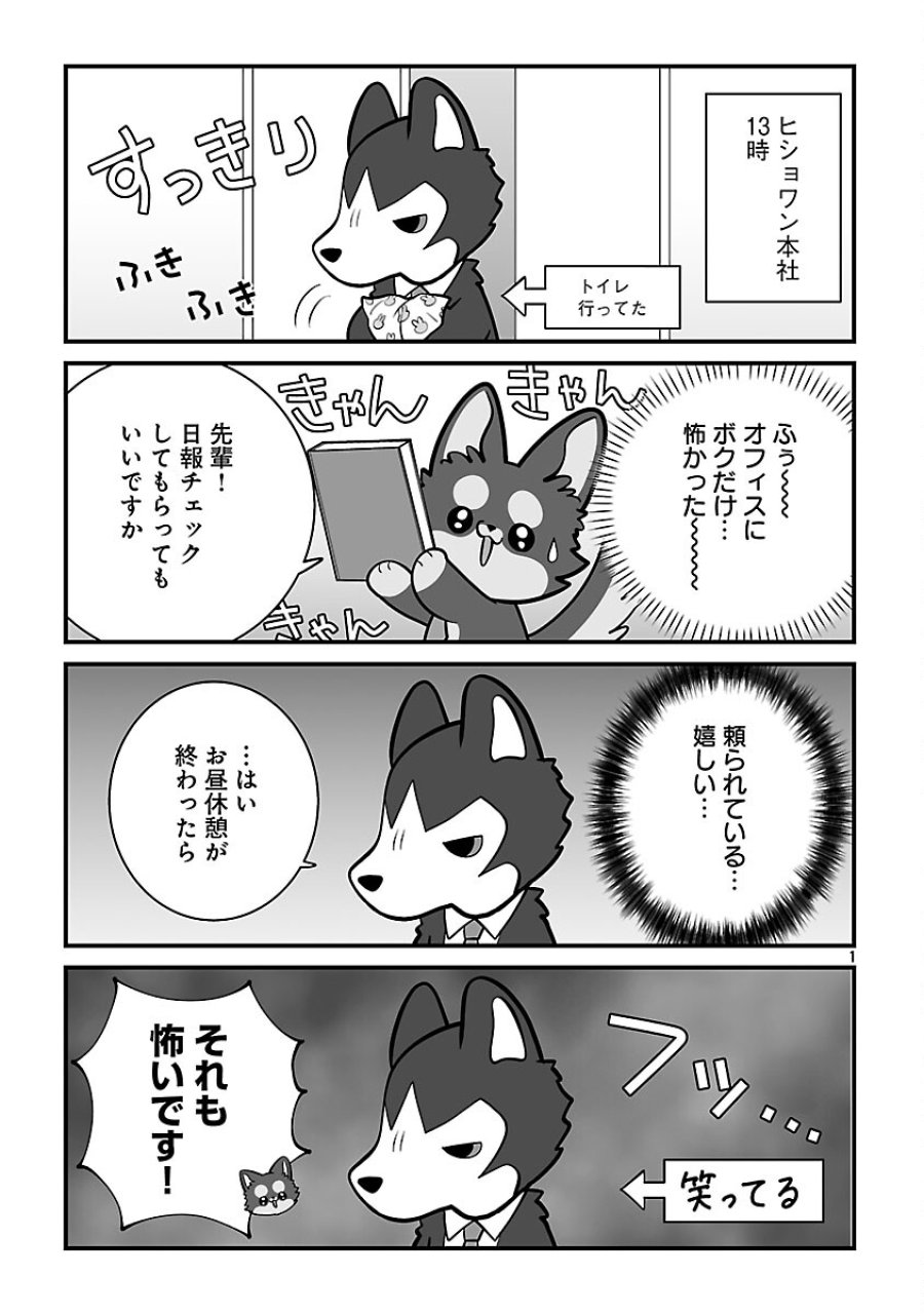 異世界サモナー、神話の怪物達と現代で無双する ～裏切られた元英雄は、愛重めな仲間と平和に暮らしたい～ 第7.2話 - Trang 3
