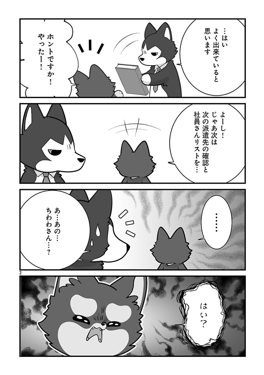 異世界サモナー、神話の怪物達と現代で無双する ～裏切られた元英雄は、愛重めな仲間と平和に暮らしたい～ 第7.2話 - Trang 4