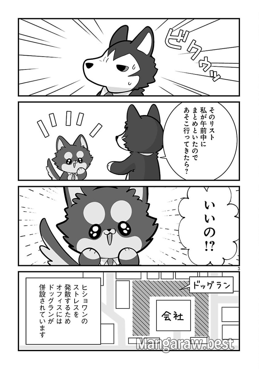 異世界サモナー、神話の怪物達と現代で無双する ～裏切られた元英雄は、愛重めな仲間と平和に暮らしたい～ 第7.2話 - Trang 5