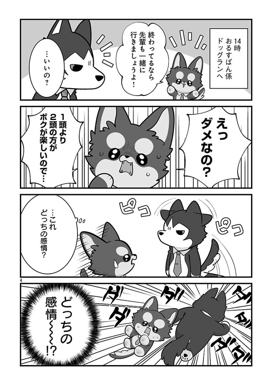 異世界サモナー、神話の怪物達と現代で無双する ～裏切られた元英雄は、愛重めな仲間と平和に暮らしたい～ 第7.2話 - Trang 6