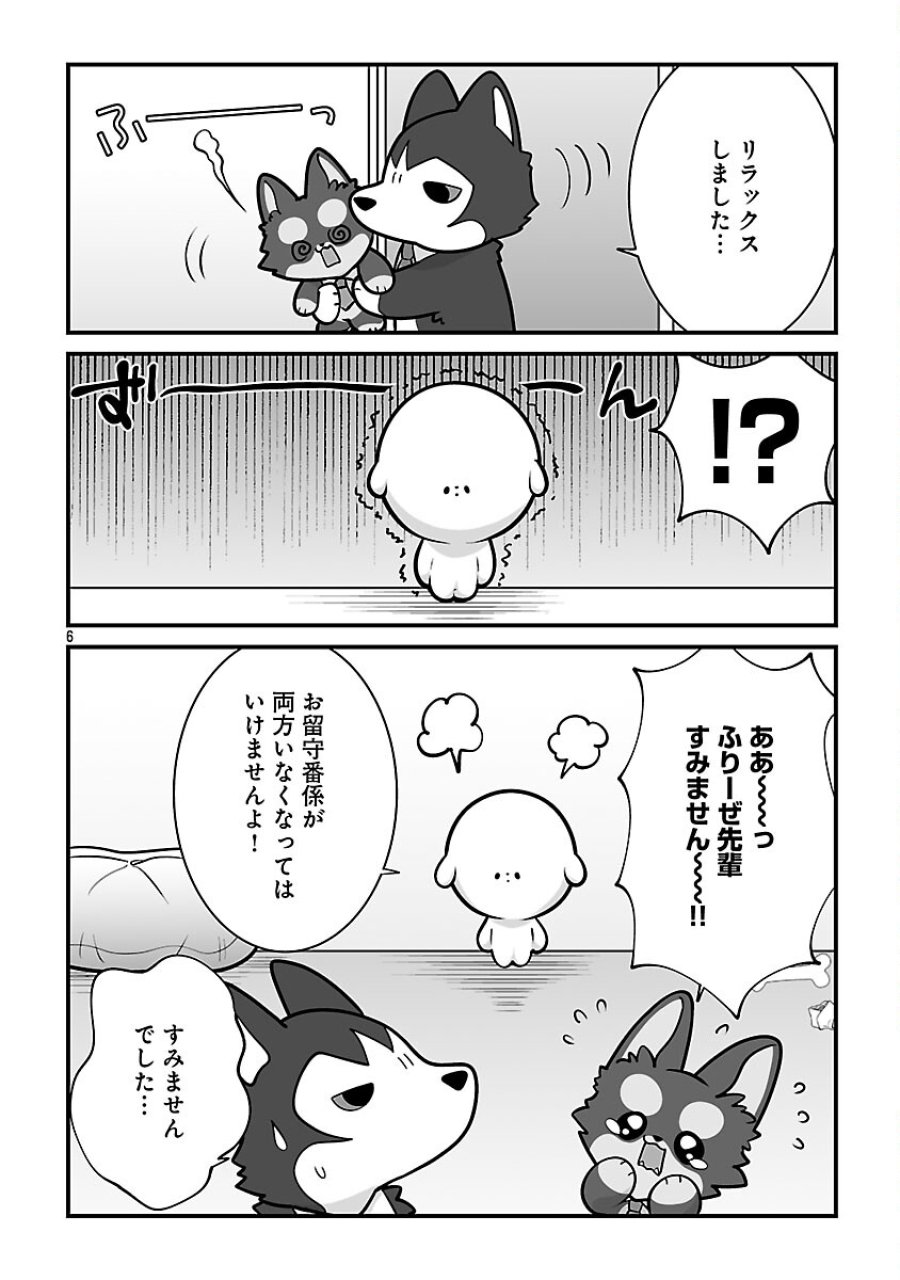 異世界サモナー、神話の怪物達と現代で無双する ～裏切られた元英雄は、愛重めな仲間と平和に暮らしたい～ 第7.2話 - Trang 8