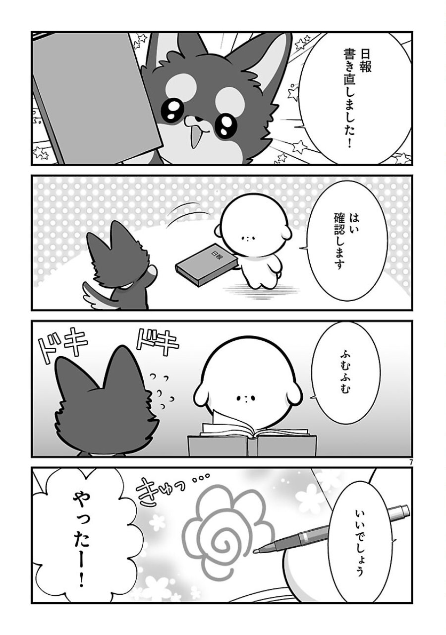 異世界サモナー、神話の怪物達と現代で無双する ～裏切られた元英雄は、愛重めな仲間と平和に暮らしたい～ 第7.2話 - Trang 9