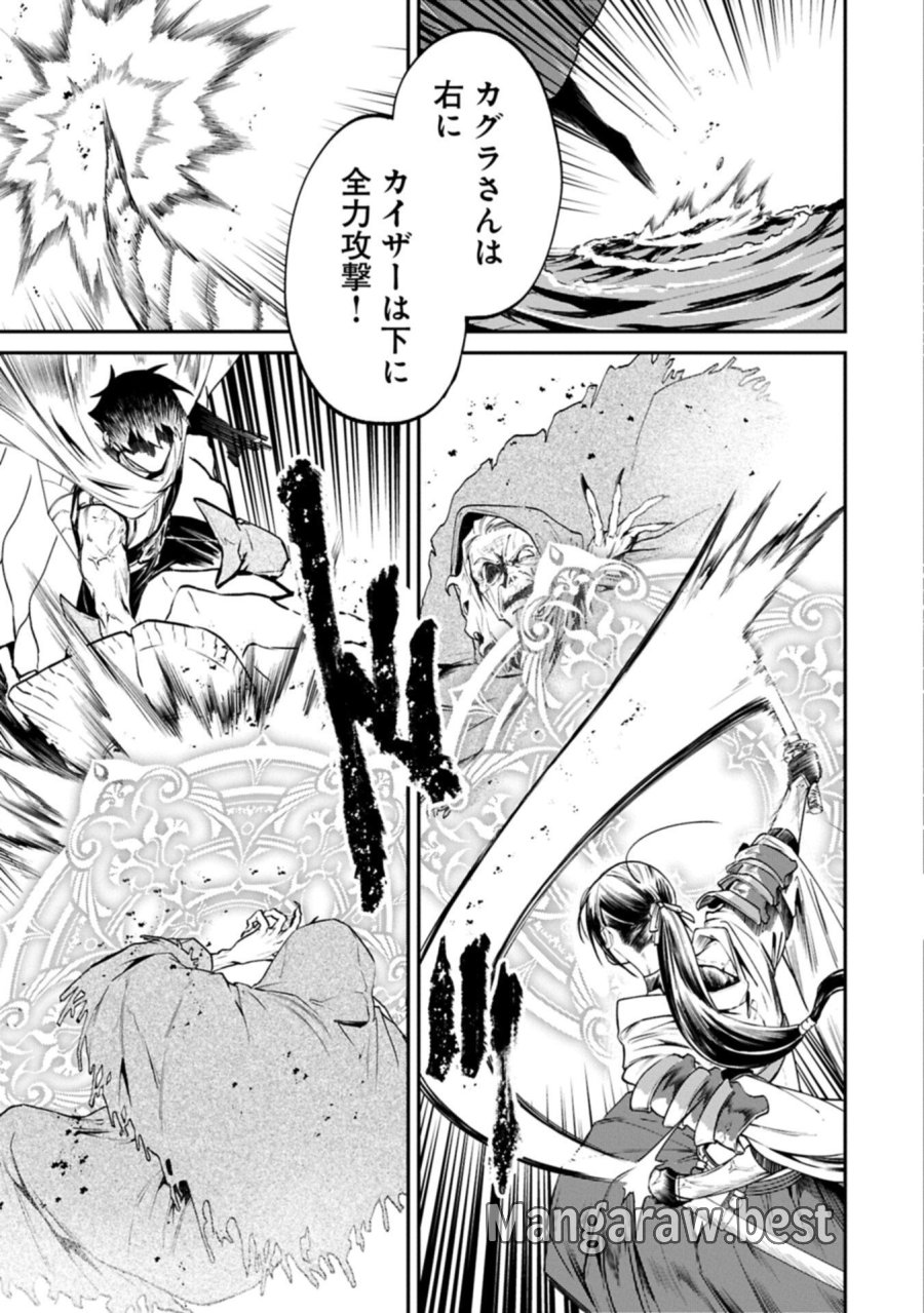 異世界サモナー、神話の怪物達と現代で無双する ～裏切られた元英雄は、愛重めな仲間と平和に暮らしたい～ 第9.1話 - Page 11