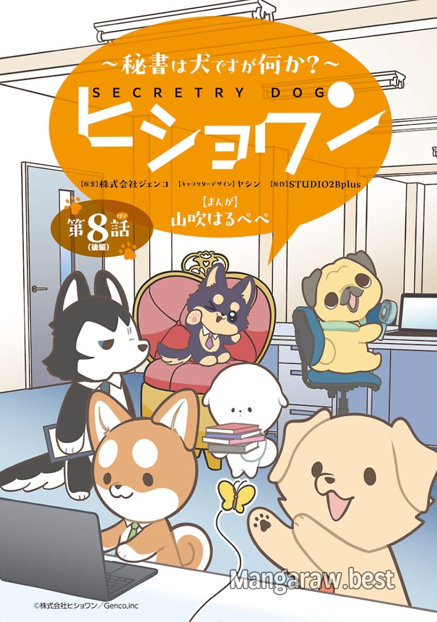 異世界サモナー、神話の怪物達と現代で無双する ～裏切られた元英雄は、愛重めな仲間と平和に暮らしたい～ 第8.2話 - Trang 1