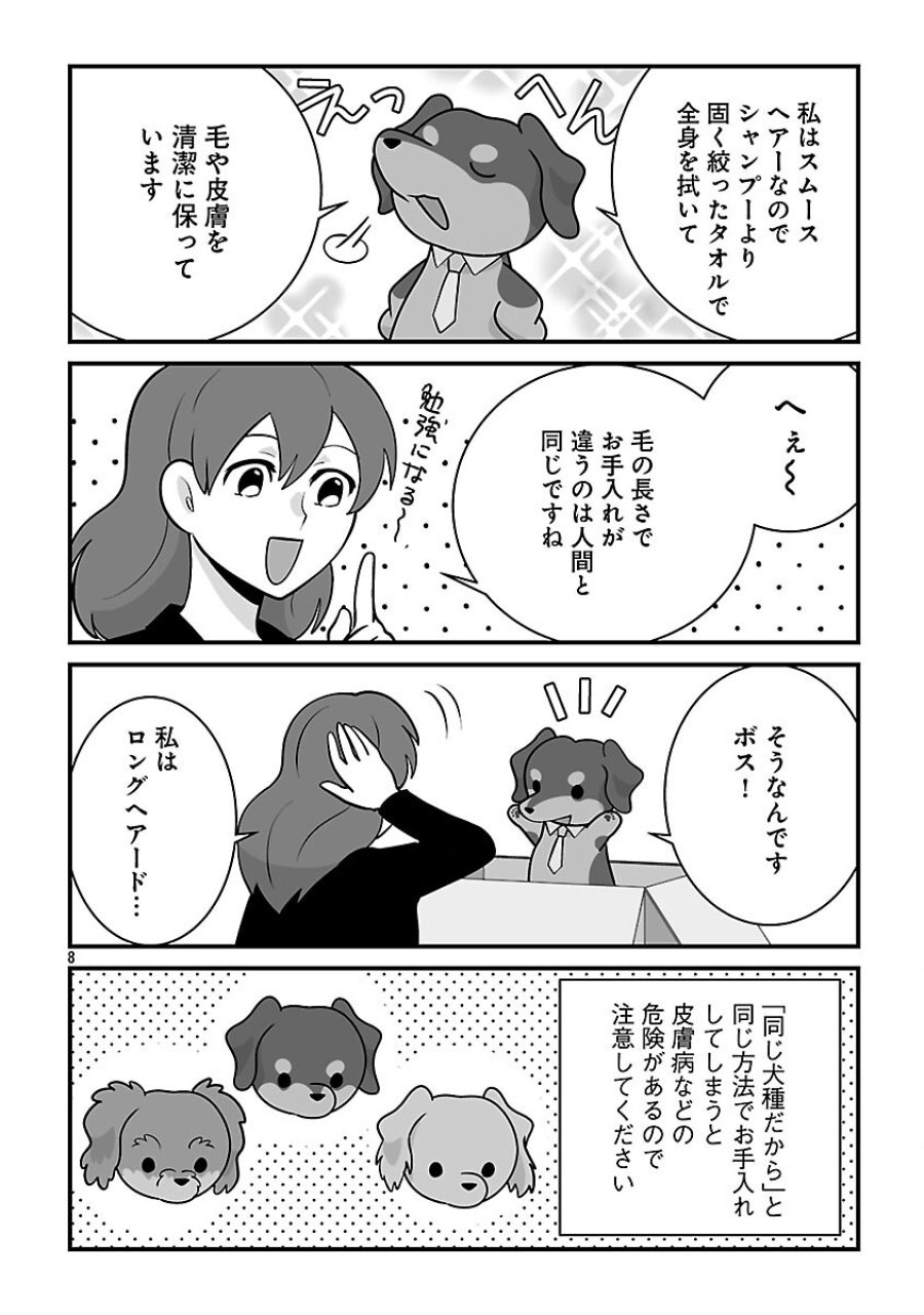 異世界サモナー、神話の怪物達と現代で無双する ～裏切られた元英雄は、愛重めな仲間と平和に暮らしたい～ 第8.2話 - Trang 10